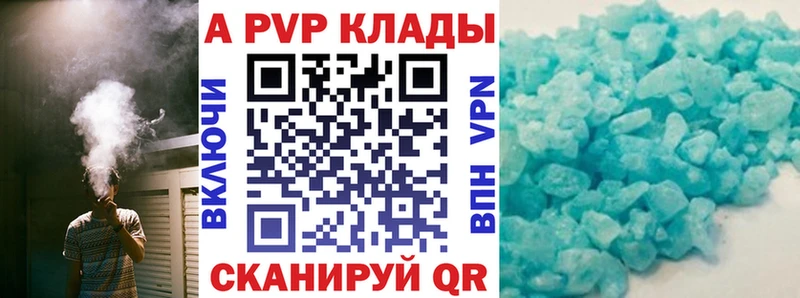 Alpha PVP Соль Чебаркуль