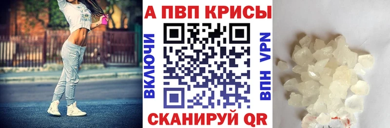 A PVP крисы CK  Купить где  Чебаркуль 