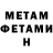 Метадон VHQ Insunatic