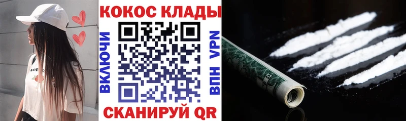 КОКАИН FishScale  Купить закладки  Чебаркуль 