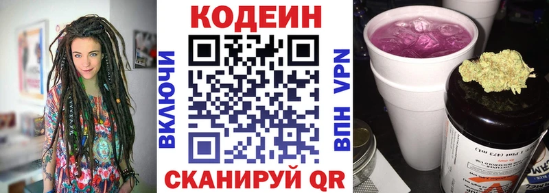 Купить где  Чебаркуль  Кодеиновый сироп Lean напиток Lean (лин) 