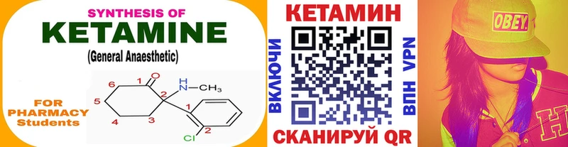 КЕТАМИН ketamine  Купить где  Чебаркуль 