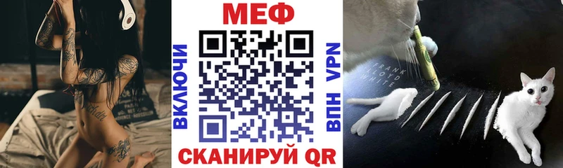 Купить закладки  Чебаркуль  Мефедрон mephedrone 